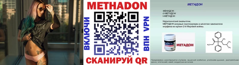 МЕТАДОН VHQ  купить   Кашин 